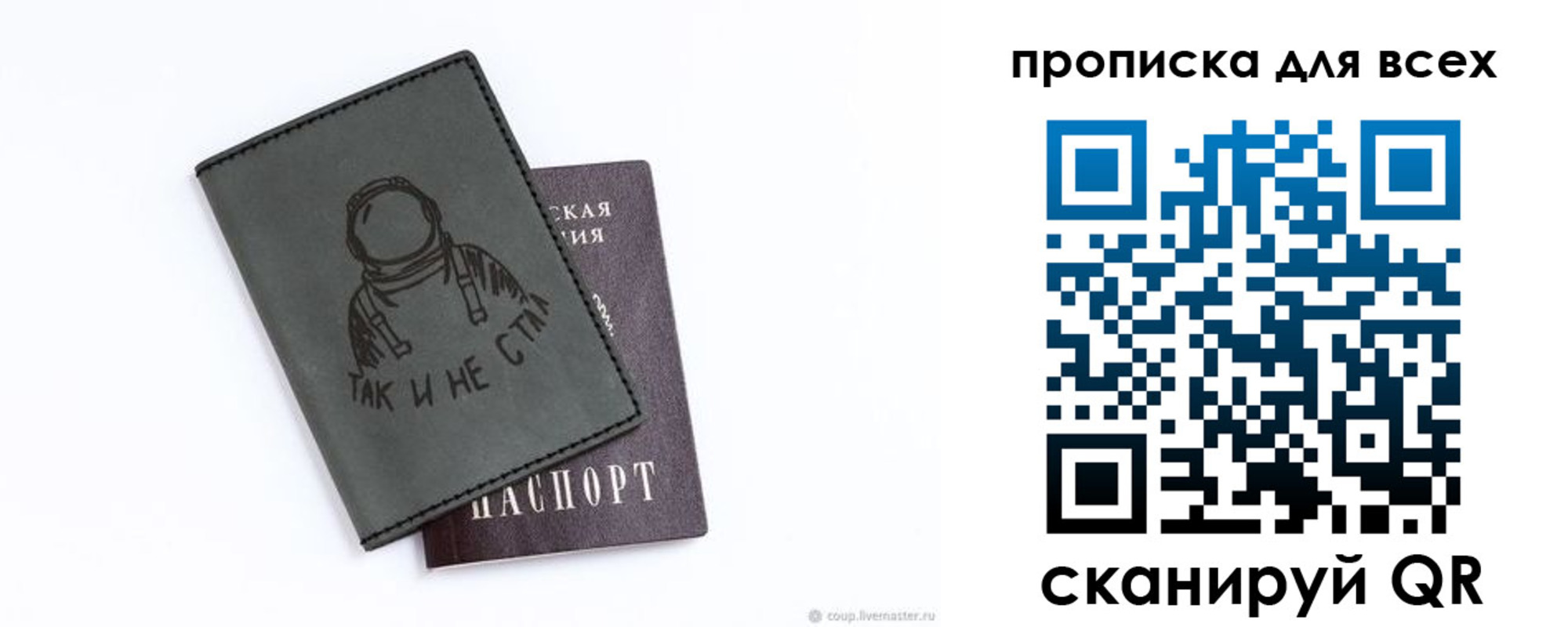 прописка от собственника в Сергаче