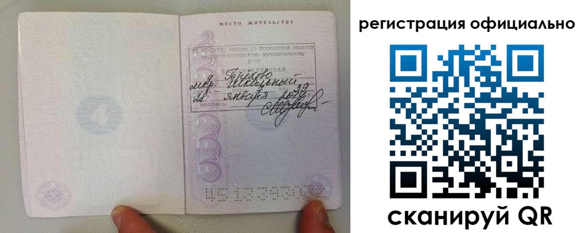 прописка для кредита в Сергаче