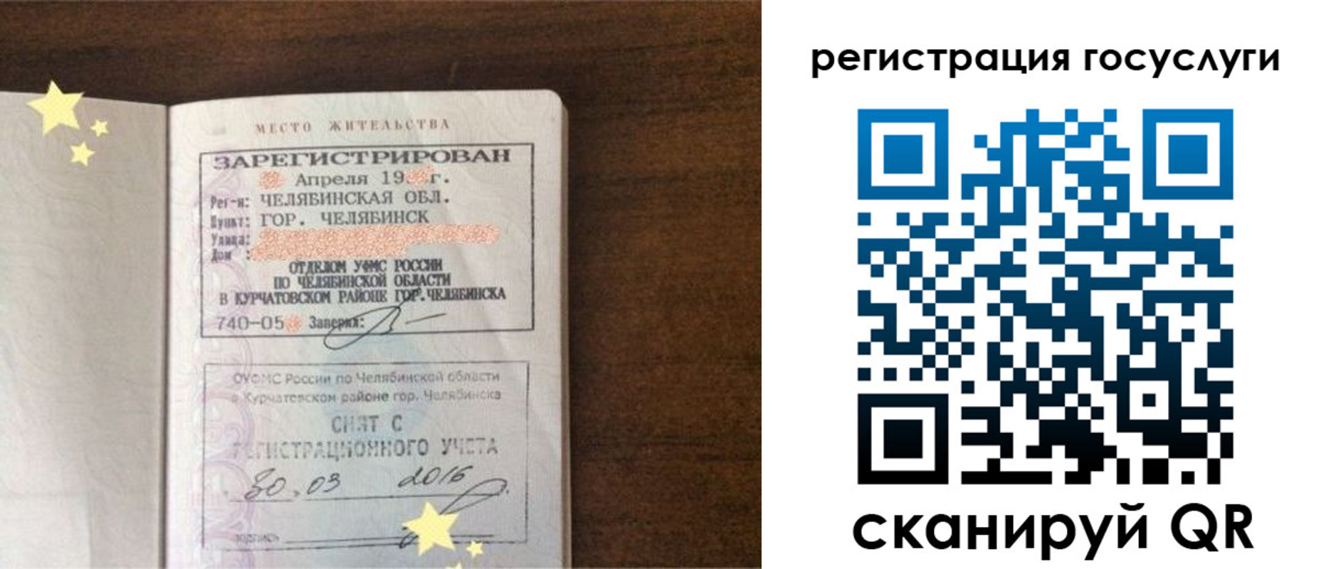 прописка законно в Сергаче