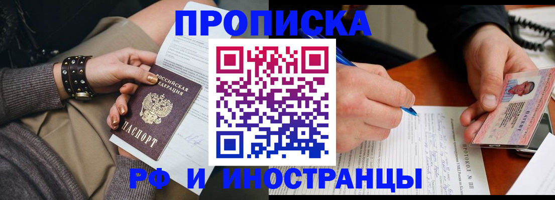 прописка гарантия в Сергаче