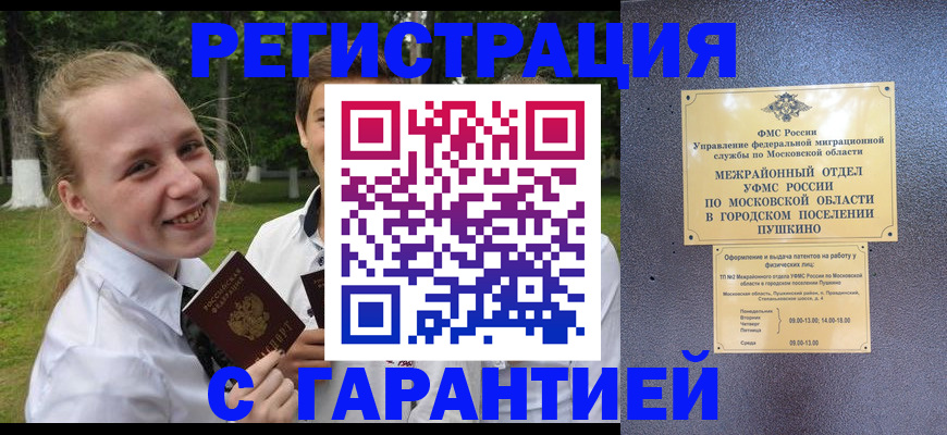 временная регистрация законно в Сергаче