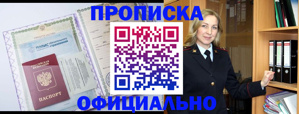временная регистрация в Сергаче
