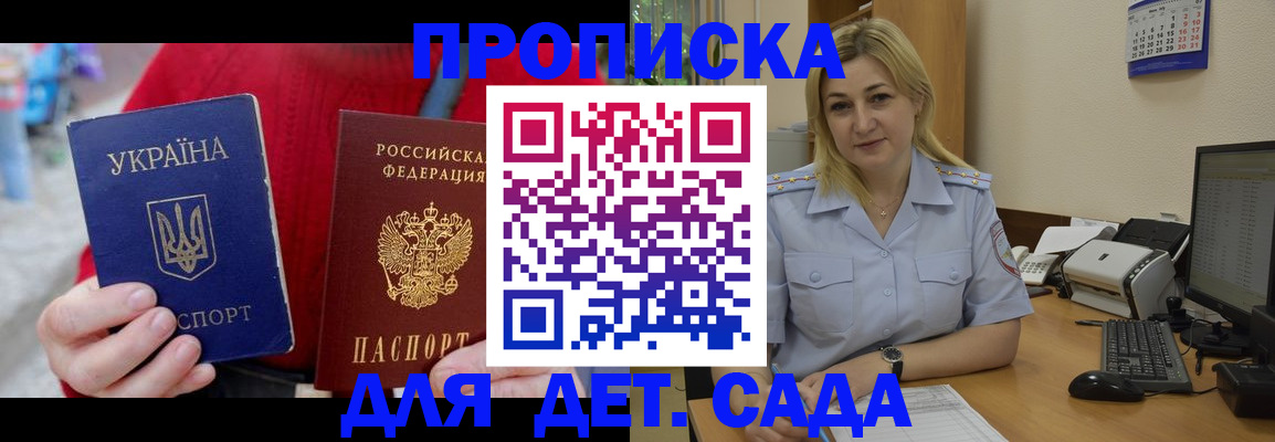 временная регистрация 2025 в Сергаче