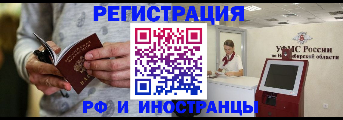 прописка регистрация в Сергаче