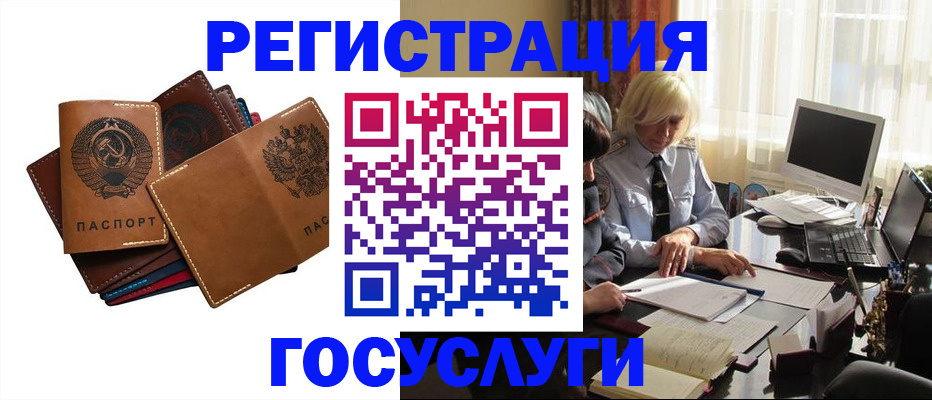 регистрация для дет. сада в Сергаче