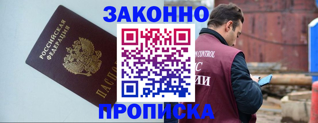 прописка от собственника в Сергаче