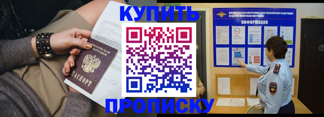 прописка в Сергаче